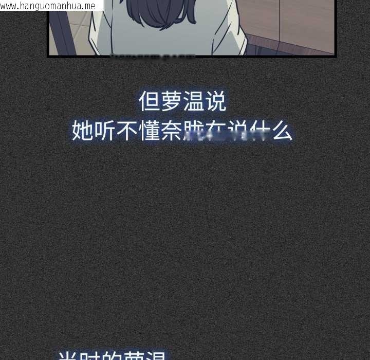韩国漫画发小碰不得/强制催眠韩漫_发小碰不得/强制催眠-第76话在线免费阅读-韩国漫画-第27张图片