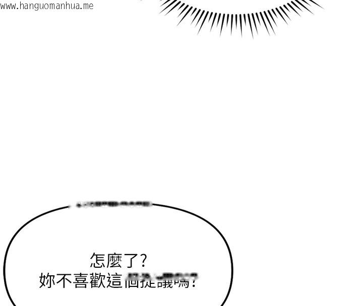 韩国漫画鲁蛇社畜的金手指韩漫_鲁蛇社畜的金手指-第29话-鲜榨母乳马杀鸡在线免费阅读-韩国漫画-第26张图片