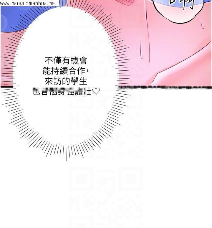 韩国漫画秘密温泉:混汤旅馆韩漫_秘密温泉:混汤旅馆-外传-第2话-我们一起感受高潮在线免费阅读-韩国漫画-第105张图片