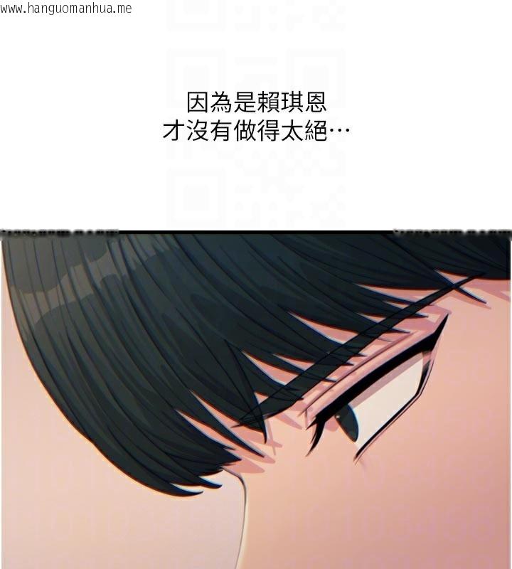 韩国漫画恶次人生韩漫_恶次人生-第33话-学姐销魂的嘴上功夫在线免费阅读-韩国漫画-第21张图片