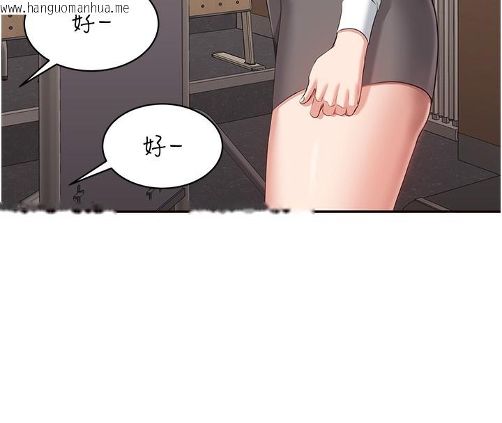 韩国漫画倒追游戏韩漫_倒追游戏-第8话-女教授+贞操逆转在线免费阅读-韩国漫画-第93张图片