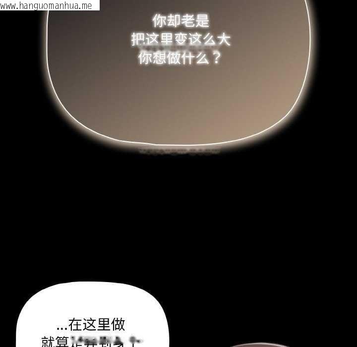 韩国漫画幸福来得太突然韩漫_幸福来得太突然-第31话在线免费阅读-韩国漫画-第88张图片