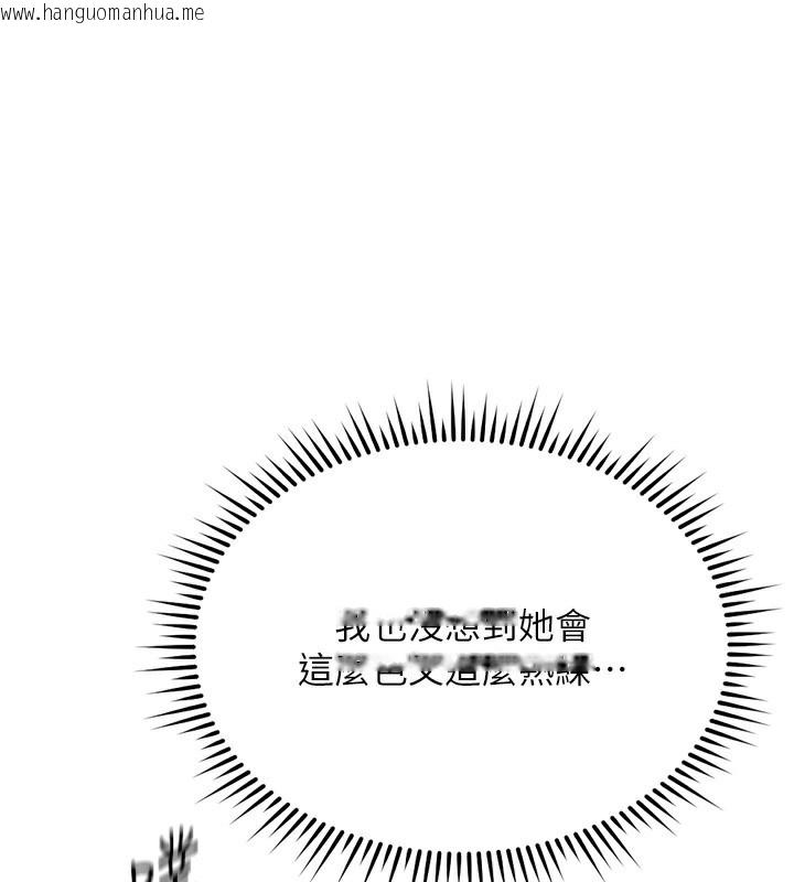 韩国漫画鲁蛇社畜的金手指韩漫_鲁蛇社畜的金手指-第29话-鲜榨母乳马杀鸡在线免费阅读-韩国漫画-第115张图片