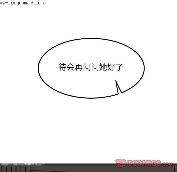 韩国漫画犬神的游戏韩漫_犬神的游戏-第27话在线免费阅读-韩国漫画-第75张图片
