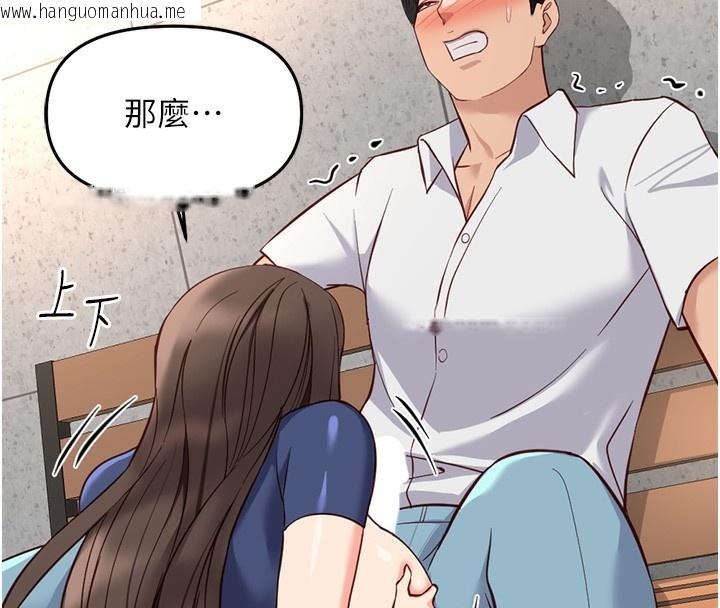韩国漫画鲁蛇社畜的金手指韩漫_鲁蛇社畜的金手指-第29话-鲜榨母乳马杀鸡在线免费阅读-韩国漫画-第110张图片