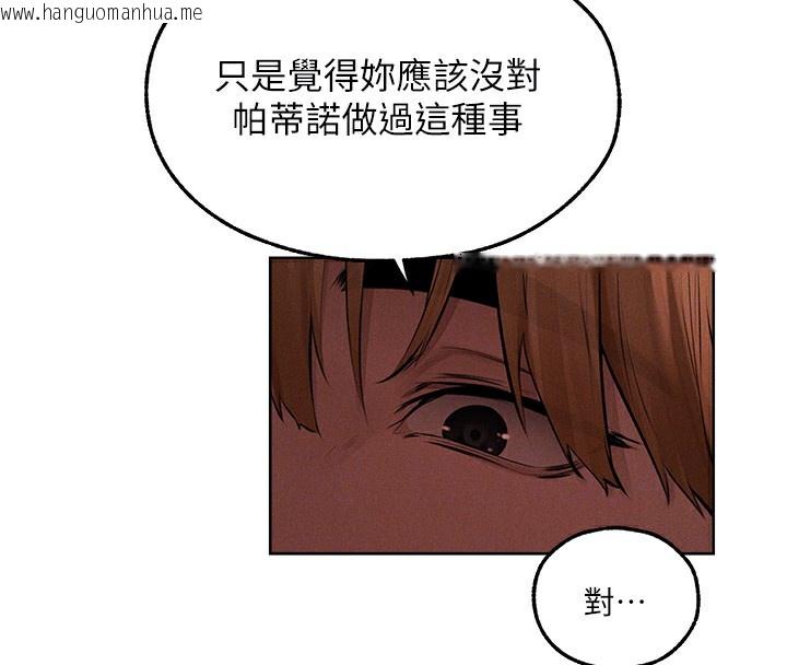 韩国漫画人妻猎人韩漫_人妻猎人-第90话-双享「骑」人之福在线免费阅读-韩国漫画-第68张图片