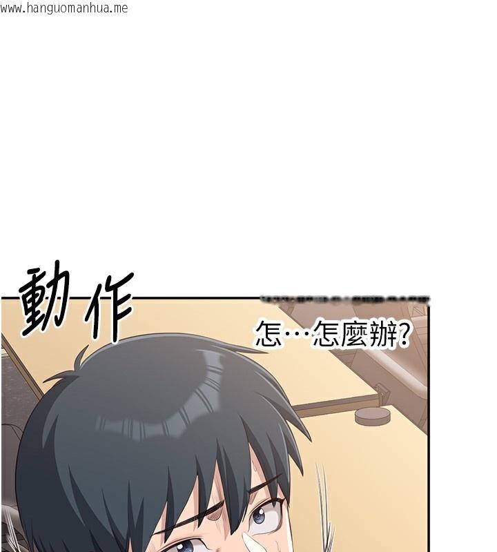韩国漫画倒追游戏韩漫_倒追游戏-第8话-女教授+贞操逆转在线免费阅读-韩国漫画-第123张图片