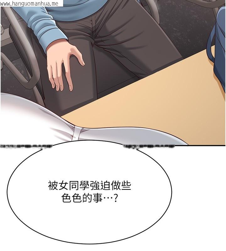 韩国漫画倒追游戏韩漫_倒追游戏-第8话-女教授+贞操逆转在线免费阅读-韩国漫画-第161张图片