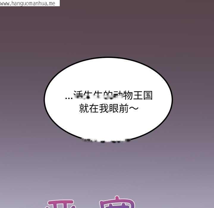 韩国漫画发小碰不得/强制催眠韩漫_发小碰不得/强制催眠-第76话在线免费阅读-韩国漫画-第68张图片