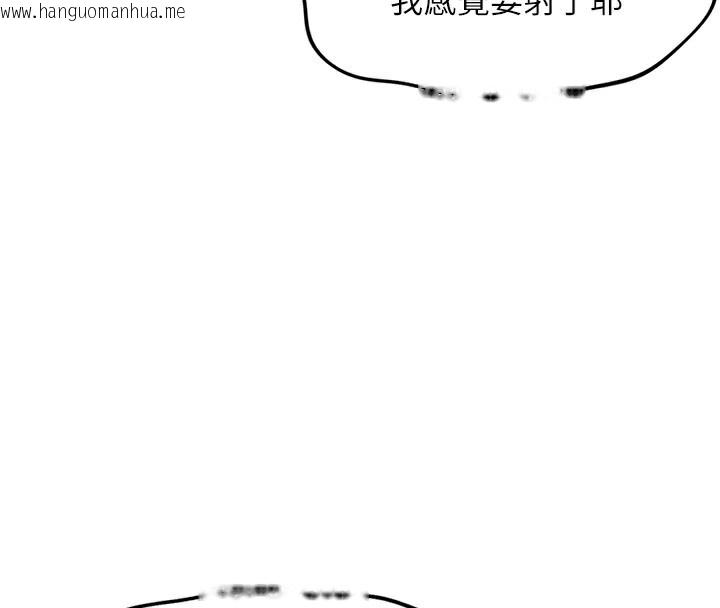 韩国漫画鲁蛇社畜的金手指韩漫_鲁蛇社畜的金手指-第29话-鲜榨母乳马杀鸡在线免费阅读-韩国漫画-第137张图片