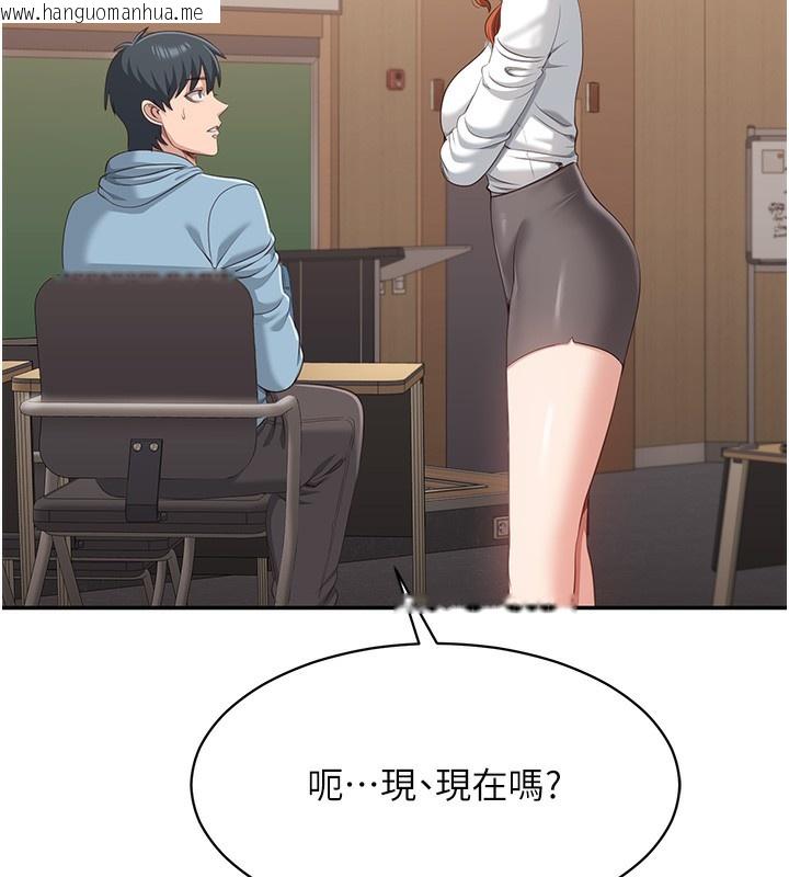 韩国漫画倒追游戏韩漫_倒追游戏-第8话-女教授+贞操逆转在线免费阅读-韩国漫画-第120张图片