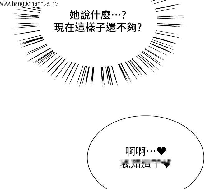 韩国漫画色轮眼韩漫_色轮眼-第2季-第81话-在我子宫深处播下种子在线免费阅读-韩国漫画-第73张图片