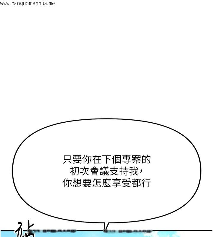 韩国漫画鲁蛇社畜的金手指韩漫_鲁蛇社畜的金手指-第29话-鲜榨母乳马杀鸡在线免费阅读-韩国漫画-第1张图片