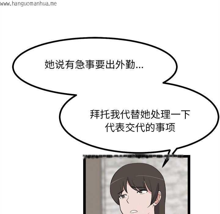 韩国漫画犬神的游戏韩漫_犬神的游戏-第27话在线免费阅读-韩国漫画-第85张图片