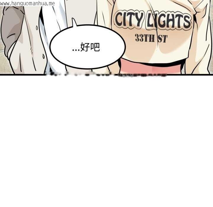 韩国漫画发小碰不得/强制催眠韩漫_发小碰不得/强制催眠-第76话在线免费阅读-韩国漫画-第125张图片