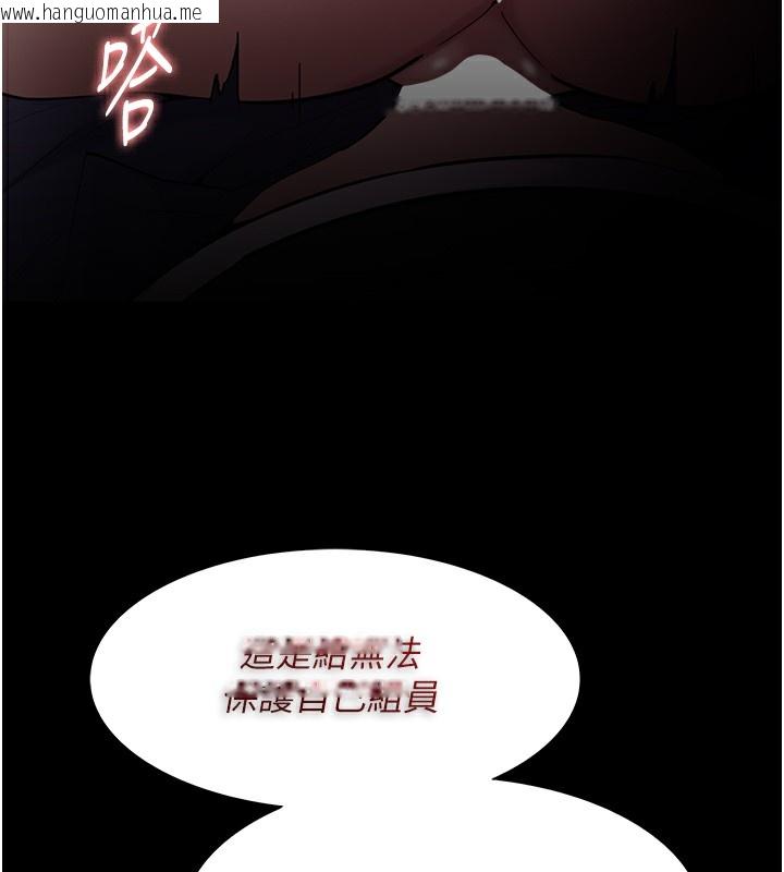 韩国漫画痴汉成瘾韩漫_痴汉成瘾-第135话-我想自首在线免费阅读-韩国漫画-第37张图片