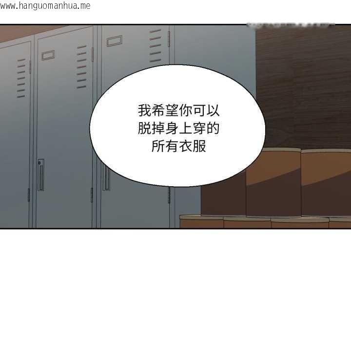 韩国漫画我的傻瓜男友韩漫_我的傻瓜男友-第19话在线免费阅读-韩国漫画-第44张图片