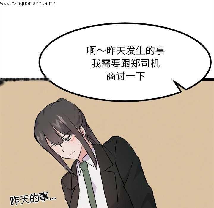 韩国漫画犬神的游戏韩漫_犬神的游戏-第27话在线免费阅读-韩国漫画-第37张图片
