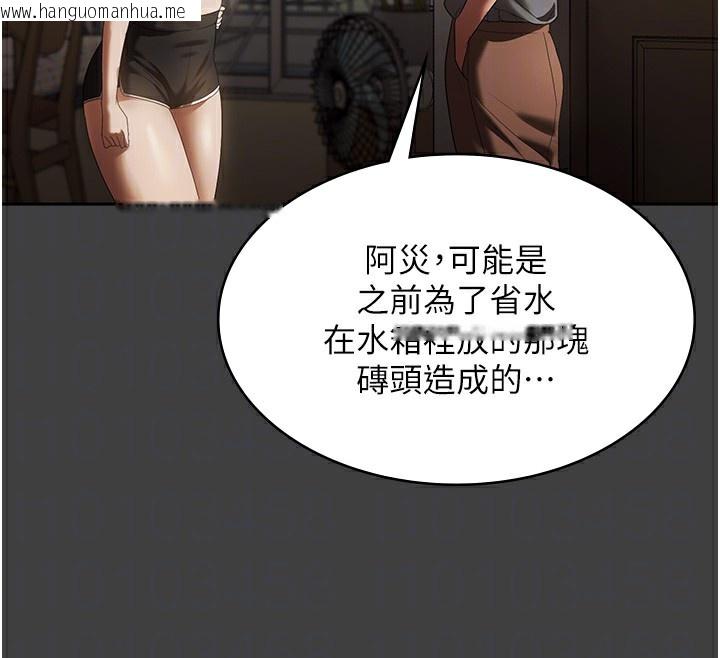 韩国漫画老板娘的诱惑韩漫_老板娘的诱惑-第62话-亲哥强奸我的故事在线免费阅读-韩国漫画-第24张图片