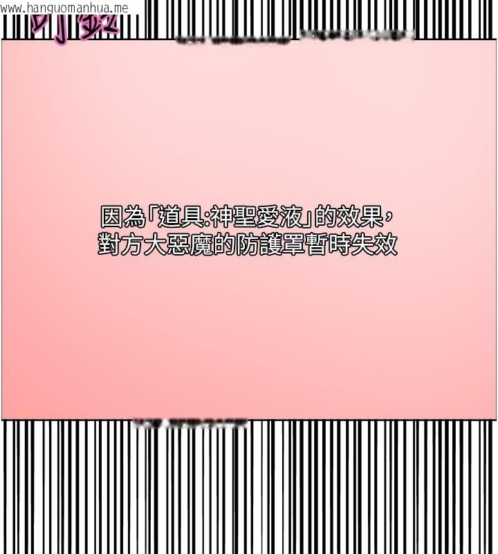 韩国漫画色轮眼韩漫_色轮眼-第2季-第81话-在我子宫深处播下种子在线免费阅读-韩国漫画-第143张图片