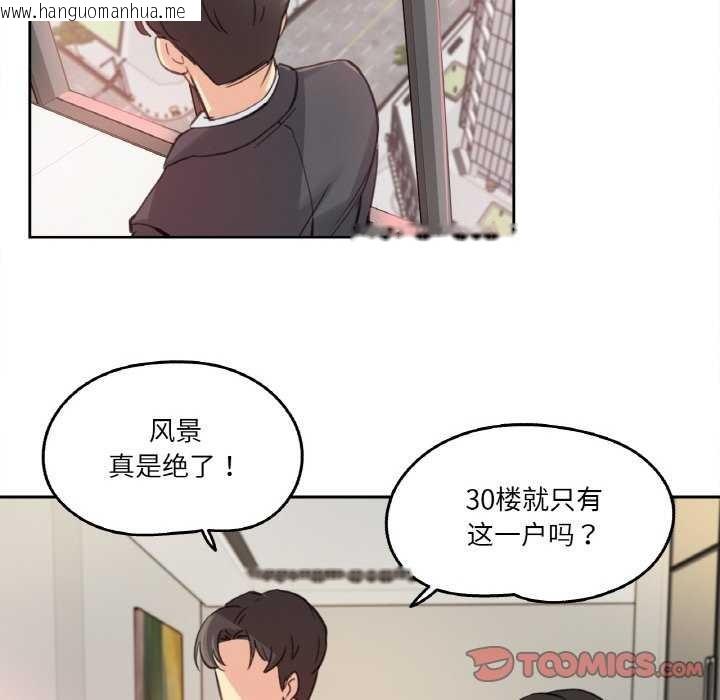 韩国漫画爸爸也疯狂韩漫_爸爸也疯狂-第17话在线免费阅读-韩国漫画-第72张图片