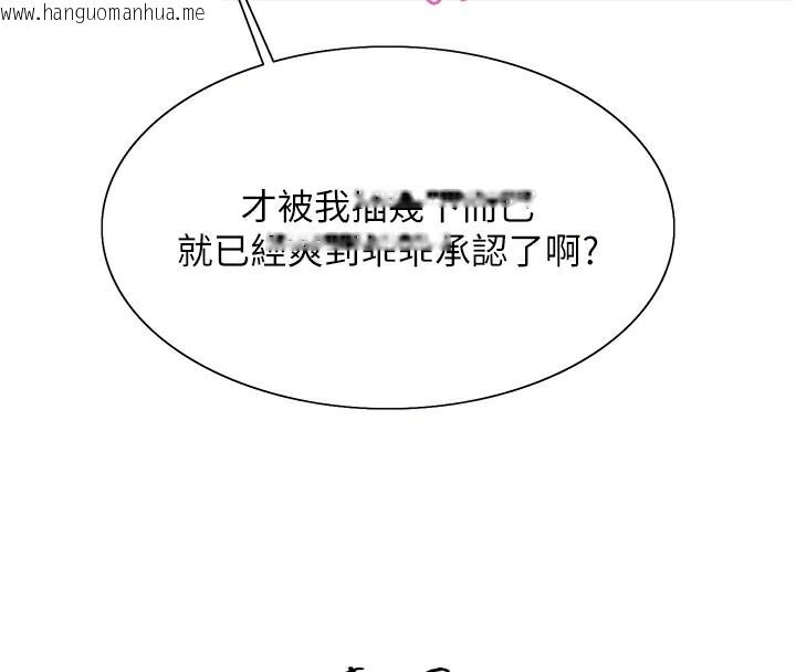 韩国漫画色轮眼韩漫_色轮眼-第2季-第81话-在我子宫深处播下种子在线免费阅读-韩国漫画-第52张图片