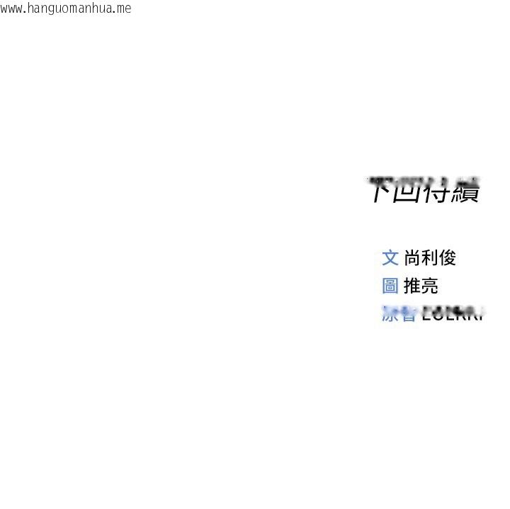 韩国漫画鲁蛇社畜的金手指韩漫_鲁蛇社畜的金手指-第29话-鲜榨母乳马杀鸡在线免费阅读-韩国漫画-第176张图片
