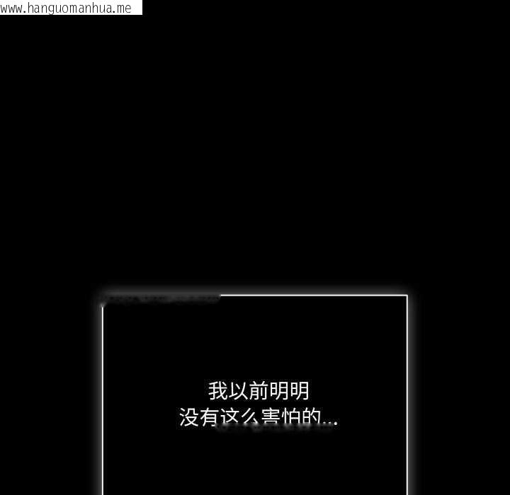 韩国漫画幸福来得太突然韩漫_幸福来得太突然-第31话在线免费阅读-韩国漫画-第106张图片