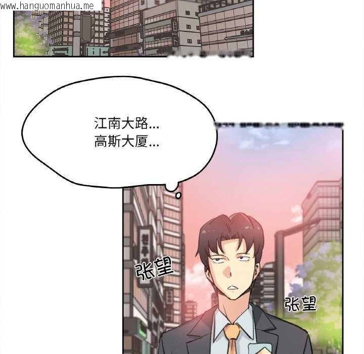 韩国漫画爸爸也疯狂韩漫_爸爸也疯狂-第17话在线免费阅读-韩国漫画-第49张图片