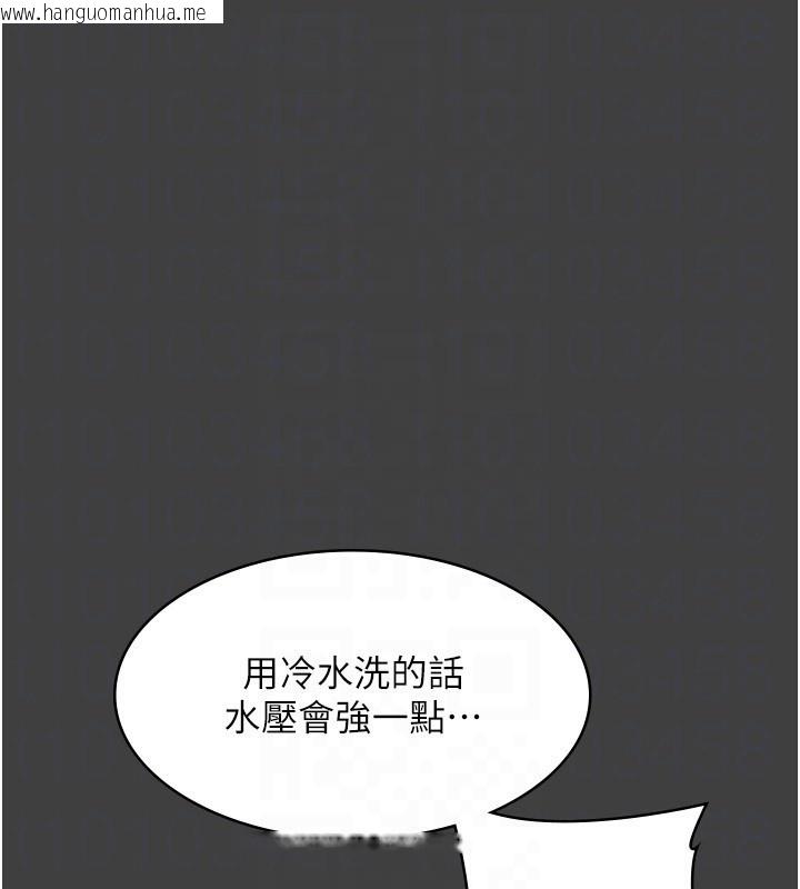 韩国漫画老板娘的诱惑韩漫_老板娘的诱惑-第62话-亲哥强奸我的故事在线免费阅读-韩国漫画-第37张图片