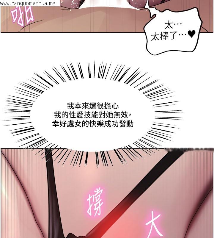 韩国漫画色轮眼韩漫_色轮眼-第2季-第81话-在我子宫深处播下种子在线免费阅读-韩国漫画-第33张图片