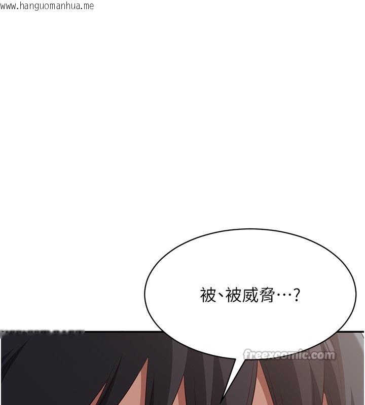 韩国漫画倒追游戏韩漫_倒追游戏-第8话-女教授+贞操逆转在线免费阅读-韩国漫画-第154张图片