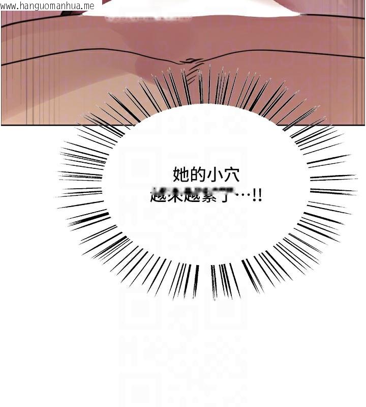 韩国漫画色轮眼韩漫_色轮眼-第2季-第81话-在我子宫深处播下种子在线免费阅读-韩国漫画-第118张图片