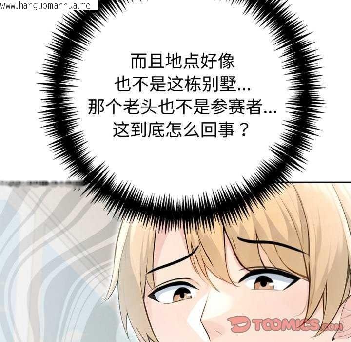 韩国漫画夫妇游戏韩漫_夫妇游戏-第35话在线免费阅读-韩国漫画-第57张图片