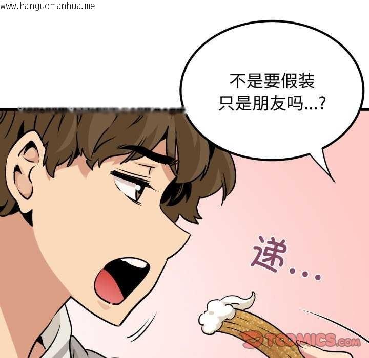 韩国漫画发小碰不得/强制催眠韩漫_发小碰不得/强制催眠-第76话在线免费阅读-韩国漫画-第156张图片