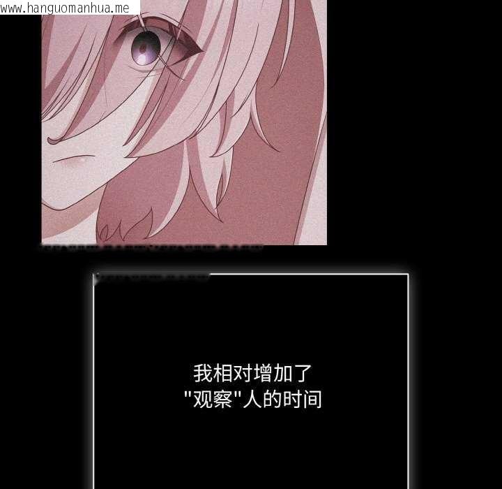 韩国漫画幸福来得太突然韩漫_幸福来得太突然-第31话在线免费阅读-韩国漫画-第113张图片
