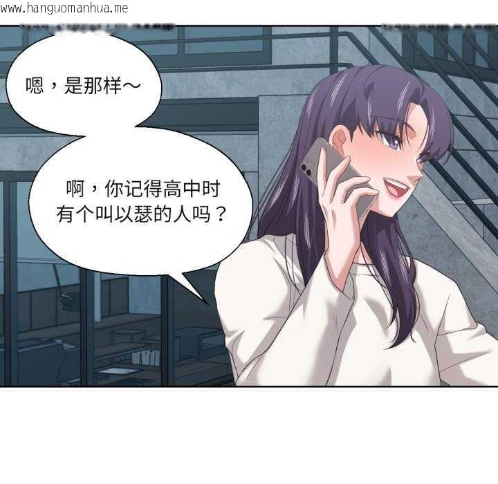 韩国漫画我的傻瓜男友韩漫_我的傻瓜男友-第19话在线免费阅读-韩国漫画-第99张图片