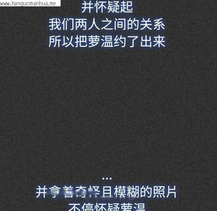 韩国漫画发小碰不得/强制催眠韩漫_发小碰不得/强制催眠-第76话在线免费阅读-韩国漫画-第25张图片