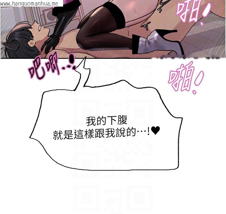 韩国漫画色轮眼韩漫_色轮眼-第2季-第81话-在我子宫深处播下种子在线免费阅读-韩国漫画-第79张图片