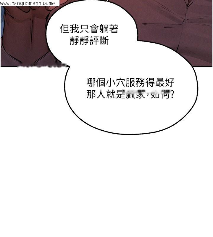 韩国漫画人妻猎人韩漫_人妻猎人-第90话-双享「骑」人之福在线免费阅读-韩国漫画-第48张图片