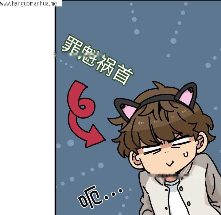 韩国漫画发小碰不得/强制催眠韩漫_发小碰不得/强制催眠-第76话在线免费阅读-韩国漫画-第143张图片