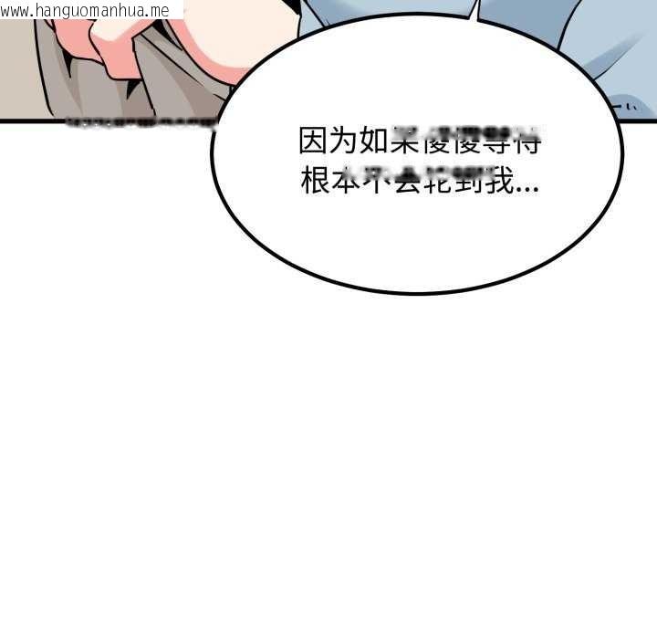 韩国漫画发小碰不得/强制催眠韩漫_发小碰不得/强制催眠-第76话在线免费阅读-韩国漫画-第164张图片