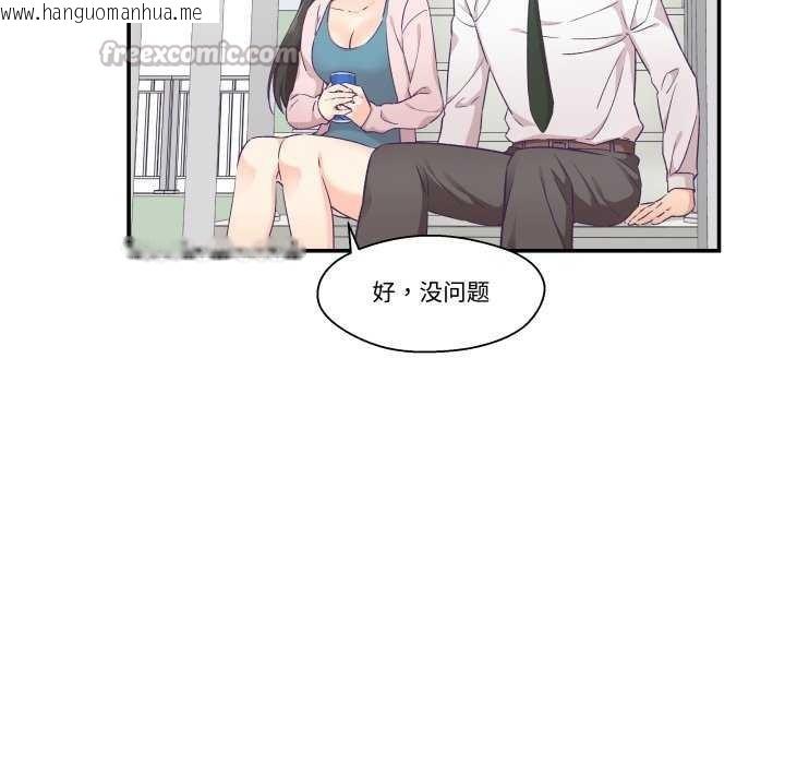 韩国漫画柔软的爱人韩漫_柔软的爱人-第16话在线免费阅读-韩国漫画-第60张图片