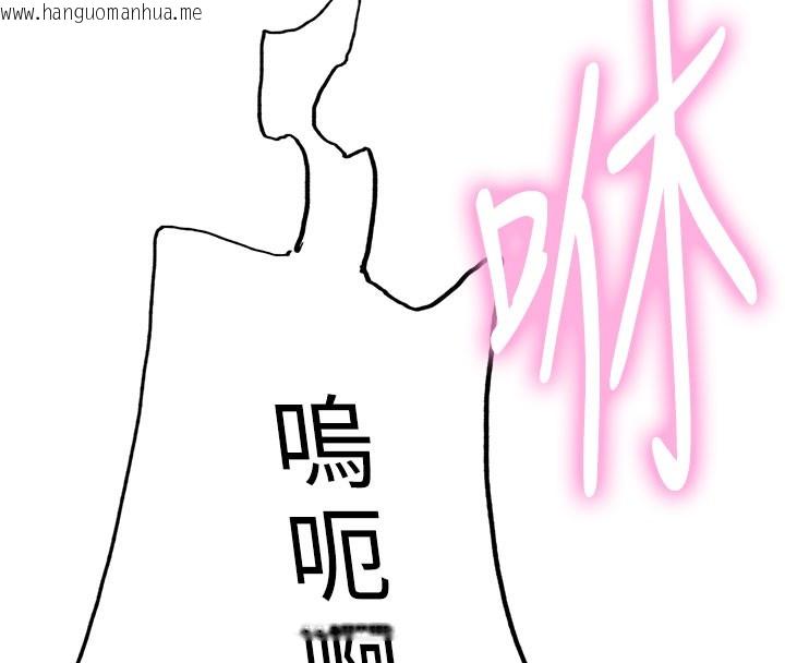 韩国漫画色轮眼韩漫_色轮眼-第2季-第81话-在我子宫深处播下种子在线免费阅读-韩国漫画-第166张图片