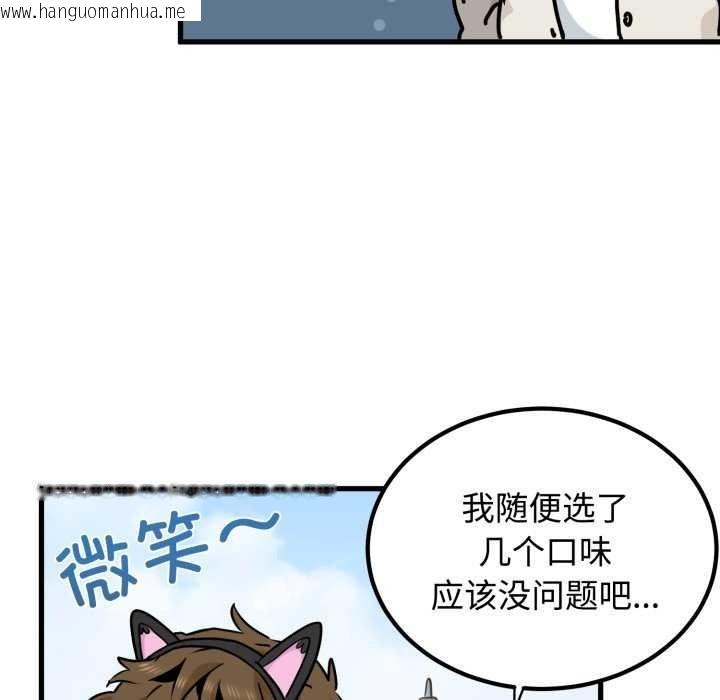 韩国漫画发小碰不得/强制催眠韩漫_发小碰不得/强制催眠-第76话在线免费阅读-韩国漫画-第144张图片