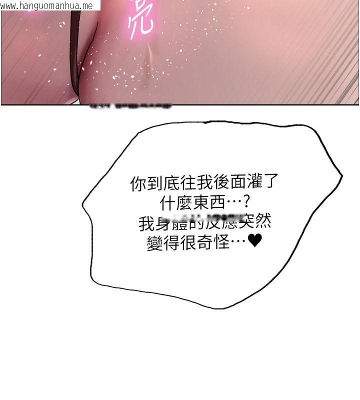 韩国漫画色轮眼韩漫_色轮眼-第2季-第81话-在我子宫深处播下种子在线免费阅读-韩国漫画-第148张图片