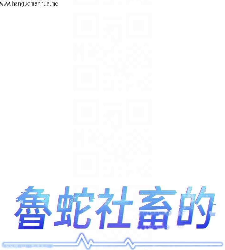 韩国漫画鲁蛇社畜的金手指韩漫_鲁蛇社畜的金手指-第29话-鲜榨母乳马杀鸡在线免费阅读-韩国漫画-第21张图片