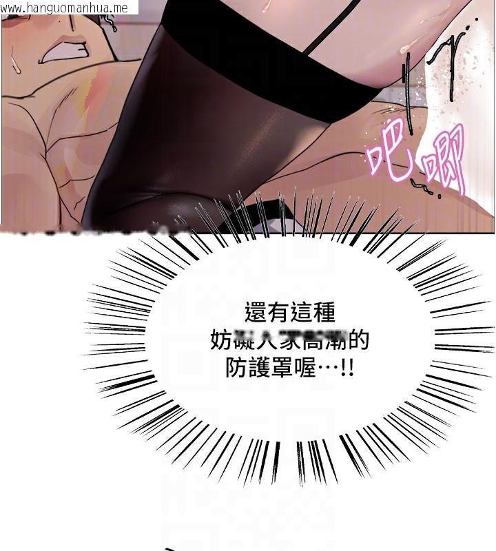 韩国漫画色轮眼韩漫_色轮眼-第2季-第81话-在我子宫深处播下种子在线免费阅读-韩国漫画-第111张图片