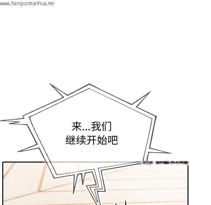 韩国漫画夫妇游戏韩漫_夫妇游戏-第35话在线免费阅读-韩国漫画-第104张图片