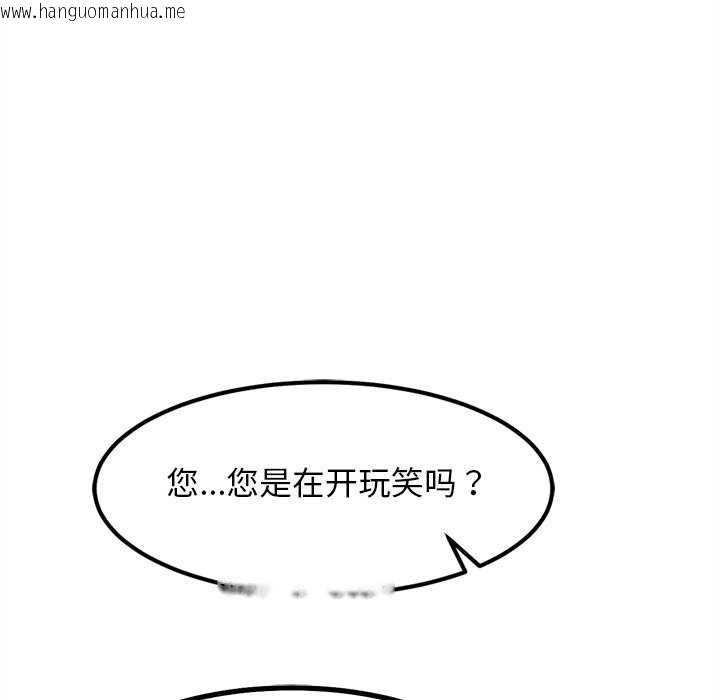 韩国漫画犬神的游戏韩漫_犬神的游戏-第27话在线免费阅读-韩国漫画-第24张图片